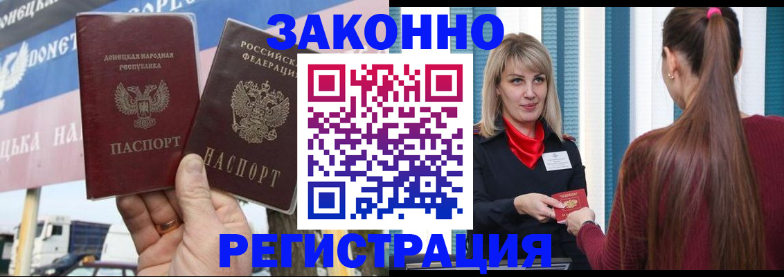 где прописаться в Анжеро-Судженске