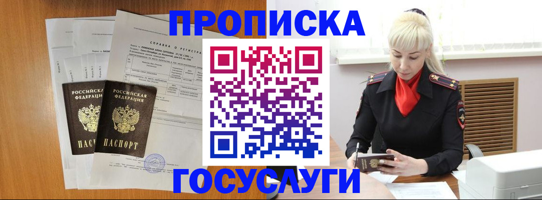 временная регистрация собственник в Анжеро-Судженске